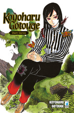 Koyoharu Gotouge Short Stories